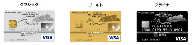 三井住友ビジネスカード　for Owners